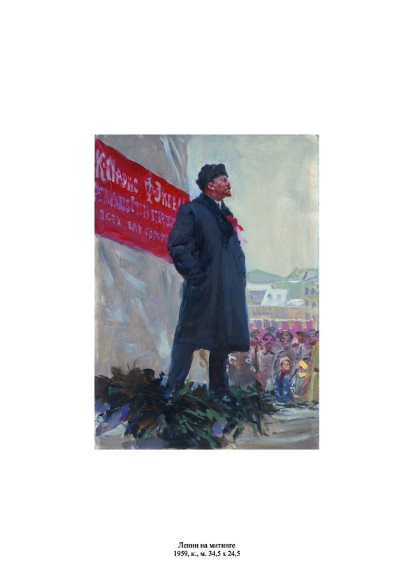 Ленин на открытии памятника Марксу