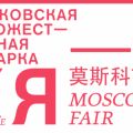 Московская Художественная Ярмарка в Гостином Дворе